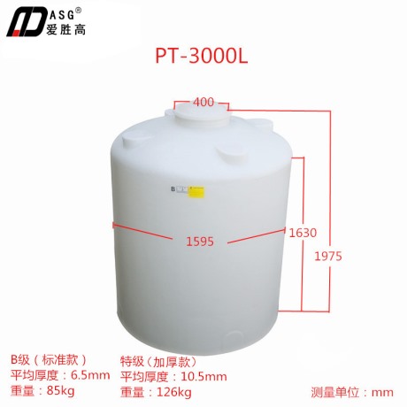 PT-3000L储存桶