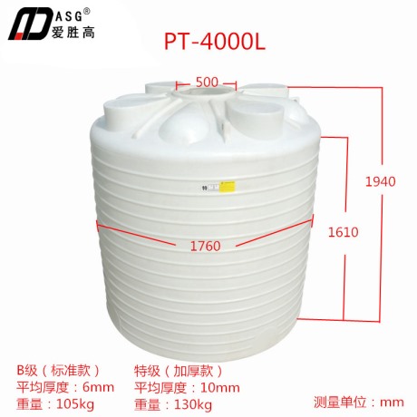 PT-4000L储存桶