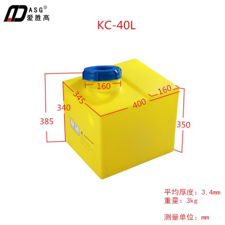 KC-40L加药箱
